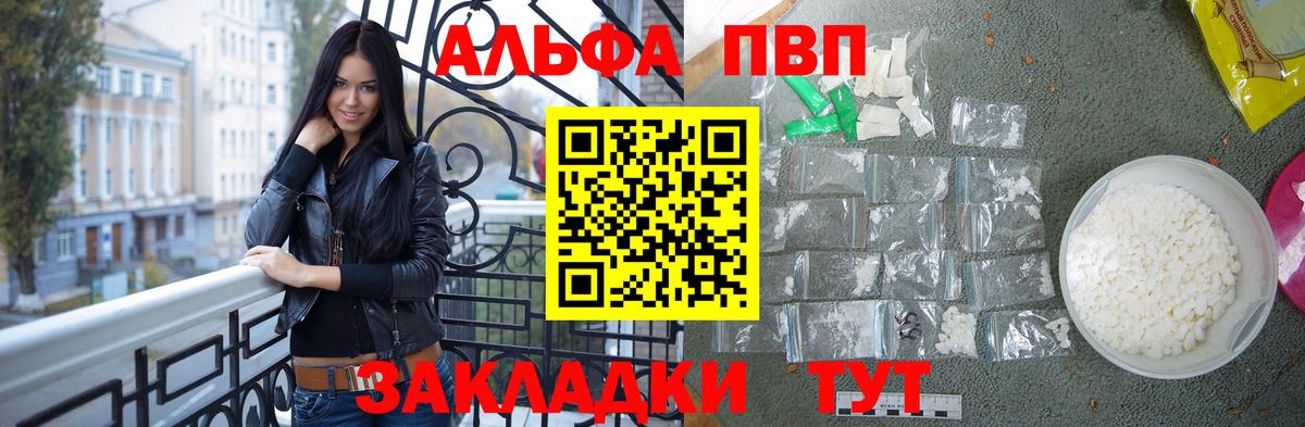 А ПВП крисы CK  Alpha PVP  Тейково  Вход с VPN  магазин    Альфа ПВП крисы CK  Alpha-PVP Crystall 