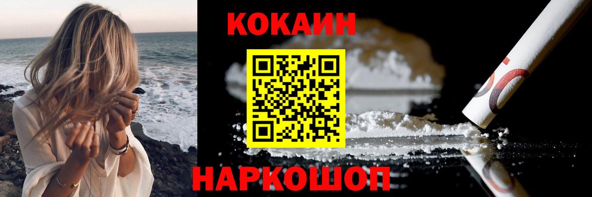 КОКАИН Боливия  Cocaine  Вход с VPN  Тейково  Cocaine Columbia 