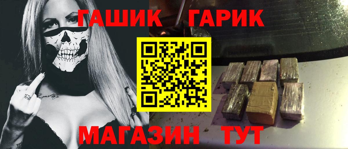 ГАШИШ индика сатива  Вход с VPN  ГАШ Изолятор  Тейково 