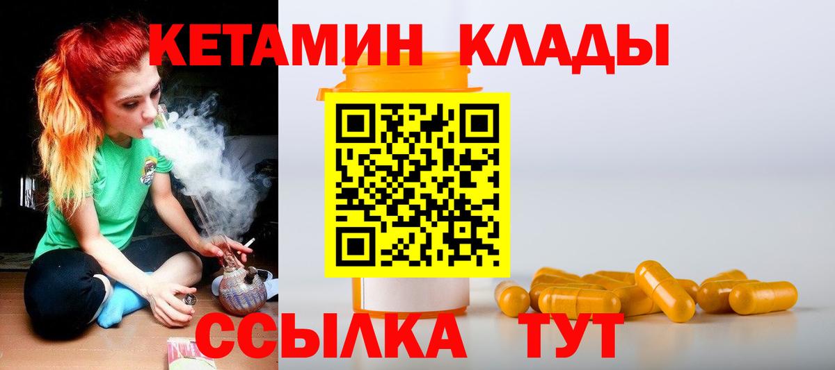 КЕТАМИН ketamine    вход  Кетамин ketamine  Тейково  Вход с VPN 