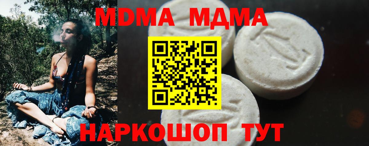 МДМА VHQ Тейково