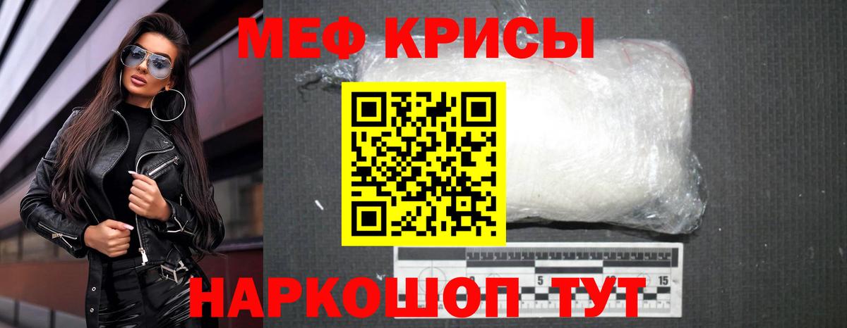 Мефедрон  Меф мука  Вход с VPN  Мефедрон кристаллы  Тейково 