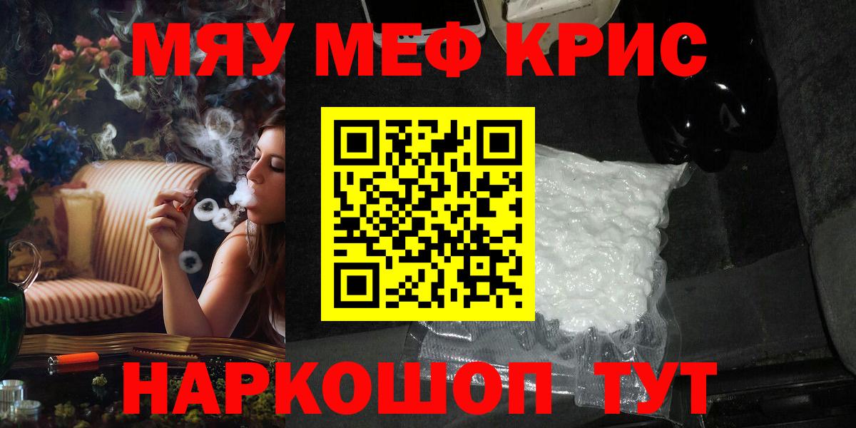МЕФ кристаллы Тейково