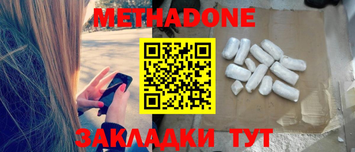 Тейково  МЕТАДОН белоснежный  Вход с VPN  Метадон белоснежный 