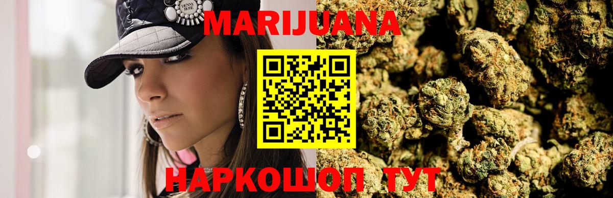 Канабис гибрид  Бошки марихуана план  Тейково  Вход с VPN 